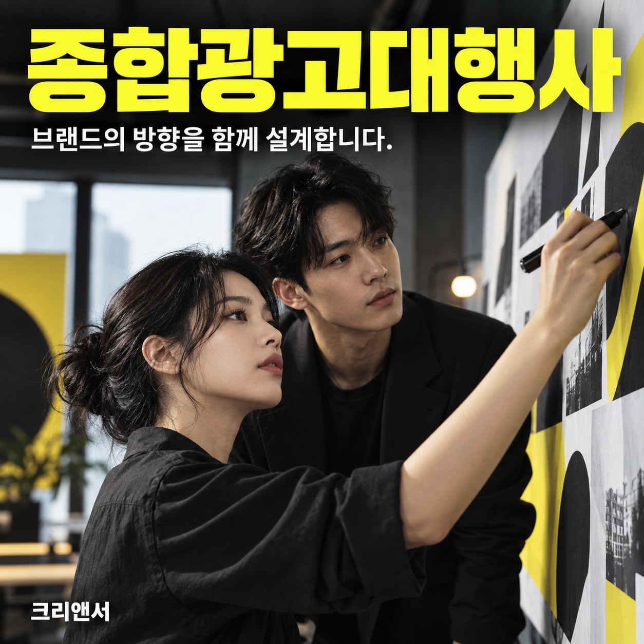 종합광고대행사