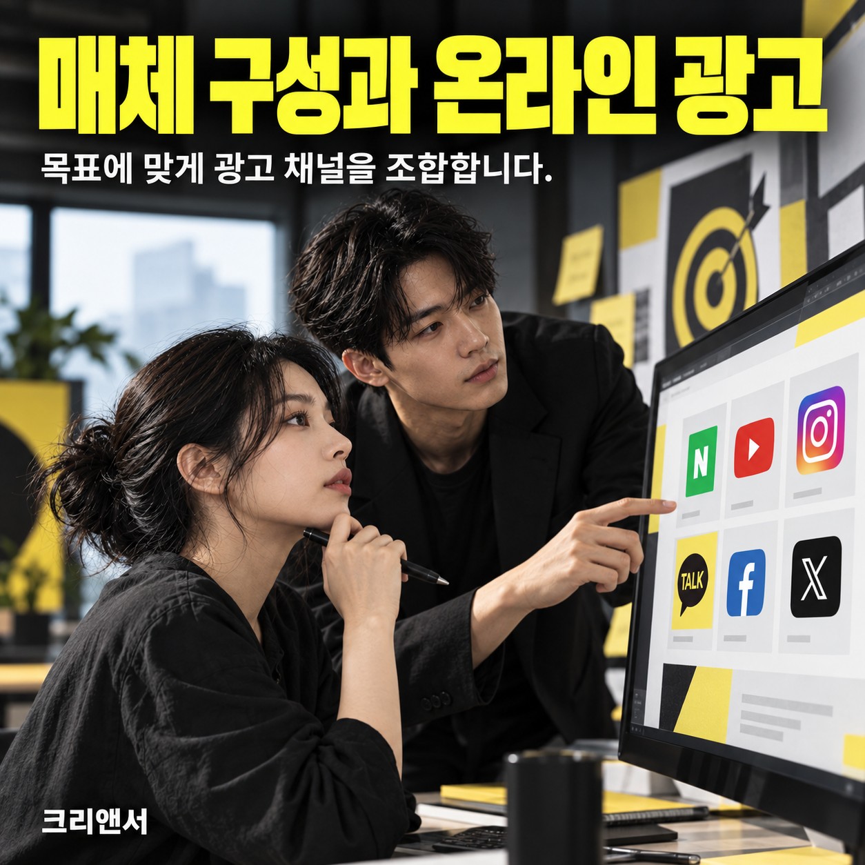 온라인 광고대행